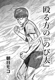 Naguru kata no ‘Nobita’Manga-lc – อ่าน มังงะ อ่าน การ์ตูน แปลไทยNaguru kata no ‘Nobita’ตอนที่ 1 2 3 4 5 6 7 8 9 10 11 12 13 14 ฟรี ไม่มีโฆษณา Manga-lc – อ่าน มังงะ อ่าน การ์ตูน ออนไลน์ อ่านมังงะ ฟรี