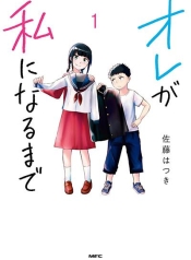 Ore Ga Watashi Ni Naru madeManga-lc – อ่าน มังงะ อ่าน การ์ตูน แปลไทยOre Ga Watashi Ni Naru madeตอนที่ 1 2 3 4 5 6 7 8 9 10 11 12 13 14 ฟรี ไม่มีโฆษณา Manga-lc – อ่าน มังงะ อ่าน การ์ตูน ออนไลน์ อ่านมังงะ ฟรี