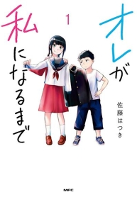 Ore Ga Watashi Ni Naru madeManga-lc – อ่าน มังงะ อ่าน การ์ตูน แปลไทยOre Ga Watashi Ni Naru madeตอนที่ 1 2 3 4 5 6 7 8 9 10 11 12 13 14 ฟรี ไม่มีโฆษณา Manga-lc – อ่าน มังงะ อ่าน การ์ตูน ออนไลน์ อ่านมังงะ ฟรี