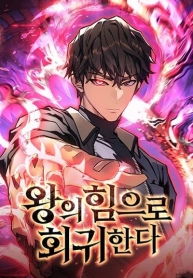 Regressing With the King’s PowerManga-lc – อ่าน มังงะ อ่าน การ์ตูน แปลไทยRegressing With the King’s Powerตอนที่ 1 2 3 4 5 6 7 8 9 10 11 12 13 14 ฟรี ไม่มีโฆษณา Manga-lc – อ่าน มังงะ อ่าน การ์ตูน ออนไลน์ อ่านมังงะ ฟรี