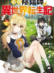 Saikyou Onmyouji no Isekai Tenseiki Geboku no Youkaidomo ni Kurabete Monster ga Yowaisugirundaga~Manga-lc – อ่าน มังงะ อ่าน การ์ตูน แปลไทยSaikyou Onmyouji no Isekai Tenseiki Geboku no Youkaidomo ni Kurabete Monster ga Yowaisugirundaga~ตอนที่ 1 2 3 4 5 6 7 8 9 10 11 12 13 14 ฟรี ไม่มีโฆษณา Manga-lc – อ่าน มังงะ อ่าน การ์ตูน ออนไลน์ อ่านมังงะ ฟรี