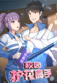 School Flower MasterManga-lc – อ่าน มังงะ อ่าน การ์ตูน แปลไทยSchool Flower Masterตอนที่ 1 2 3 4 5 6 7 8 9 10 11 12 13 14 ฟรี ไม่มีโฆษณา Manga-lc – อ่าน มังงะ อ่าน การ์ตูน ออนไลน์ อ่านมังงะ ฟรี