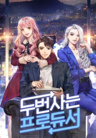 Second Life ProducerManga-lc – อ่าน มังงะ อ่าน การ์ตูน แปลไทยSecond Life Producerตอนที่ 1 2 3 4 5 6 7 8 9 10 11 12 13 14 ฟรี ไม่มีโฆษณา Manga-lc – อ่าน มังงะ อ่าน การ์ตูน ออนไลน์ อ่านมังงะ ฟรี