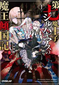 Seventh Demon Prince Jilbagias’ Chronicle of Overthrowing the Demon KingdomManga-lc – อ่าน มังงะ อ่าน การ์ตูน แปลไทยSeventh Demon Prince Jilbagias’ Chronicle of Overthrowing the Demon Kingdomตอนที่ 1 2 3 4 5 6 7 8 9 10 11 12 13 14 ฟรี ไม่มีโฆษณา Manga-lc – อ่าน มังงะ อ่าน การ์ตูน ออนไลน์ อ่านมังงะ ฟรี