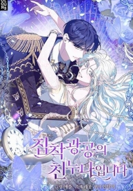 She’s the Older Sister of the Obsessive Male LeadManga-lc – อ่าน มังงะ อ่าน การ์ตูน แปลไทยShe’s the Older Sister of the Obsessive Male Leadตอนที่ 1 2 3 4 5 6 7 8 9 10 11 12 13 14 ฟรี ไม่มีโฆษณา Manga-lc – อ่าน มังงะ อ่าน การ์ตูน ออนไลน์ อ่านมังงะ ฟรี