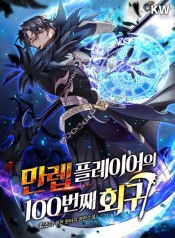 The 100th Regression of the Max-Level PlayerManga-lc – อ่าน มังงะ อ่าน การ์ตูน แปลไทยThe 100th Regression of the Max-Level Playerตอนที่ 1 2 3 4 5 6 7 8 9 10 11 12 13 14 ฟรี ไม่มีโฆษณา Manga-lc – อ่าน มังงะ อ่าน การ์ตูน ออนไลน์ อ่านมังงะ ฟรี