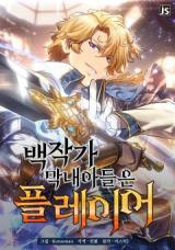 The Counts Youngest Son is A PlayerManga-lc – อ่าน มังงะ อ่าน การ์ตูน แปลไทยThe Counts Youngest Son is A Playerตอนที่ 1 2 3 4 5 6 7 8 9 10 11 12 13 14 ฟรี ไม่มีโฆษณา Manga-lc – อ่าน มังงะ อ่าน การ์ตูน ออนไลน์ อ่านมังงะ ฟรี