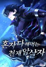The Genius Assassin Who Takes it AllManga-lc – อ่าน มังงะ อ่าน การ์ตูน แปลไทยThe Genius Assassin Who Takes it Allตอนที่ 1 2 3 4 5 6 7 8 9 10 11 12 13 14 ฟรี ไม่มีโฆษณา Manga-lc – อ่าน มังงะ อ่าน การ์ตูน ออนไลน์ อ่านมังงะ ฟรี