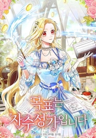 The Goal Is to Be Self-MadeManga-lc – อ่าน มังงะ อ่าน การ์ตูน แปลไทยThe Goal Is to Be Self-Madeตอนที่ 1 2 3 4 5 6 7 8 9 10 11 12 13 14 ฟรี ไม่มีโฆษณา Manga-lc – อ่าน มังงะ อ่าน การ์ตูน ออนไลน์ อ่านมังงะ ฟรี