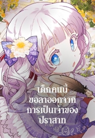 The Little LandladyManga-lc – อ่าน มังงะ อ่าน การ์ตูน แปลไทยThe Little Landladyตอนที่ 1 2 3 4 5 6 7 8 9 10 11 12 13 14 ฟรี ไม่มีโฆษณา Manga-lc – อ่าน มังงะ อ่าน การ์ตูน ออนไลน์ อ่านมังงะ ฟรี