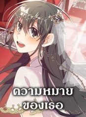 The Meaning of YouManga-lc – อ่าน มังงะ อ่าน การ์ตูน แปลไทยThe Meaning of Youตอนที่ 1 2 3 4 5 6 7 8 9 10 11 12 13 14 ฟรี ไม่มีโฆษณา Manga-lc – อ่าน มังงะ อ่าน การ์ตูน ออนไลน์ อ่านมังงะ ฟรี