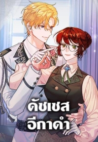 The Raven DuchessManga-lc – อ่าน มังงะ อ่าน การ์ตูน แปลไทยThe Raven Duchessตอนที่ 1 2 3 4 5 6 7 8 9 10 11 12 13 14 ฟรี ไม่มีโฆษณา Manga-lc – อ่าน มังงะ อ่าน การ์ตูน ออนไลน์ อ่านมังงะ ฟรี
