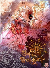 The Real Daughter Is BackManga-lc – อ่าน มังงะ อ่าน การ์ตูน แปลไทยThe Real Daughter Is Backตอนที่ 1 2 3 4 5 6 7 8 9 10 11 12 13 14 ฟรี ไม่มีโฆษณา Manga-lc – อ่าน มังงะ อ่าน การ์ตูน ออนไลน์ อ่านมังงะ ฟรี