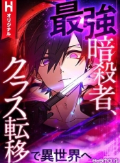 The Strongest Assassin Gets Transferred To Another World With His Whole ClassManga-lc – อ่าน มังงะ อ่าน การ์ตูน แปลไทยThe Strongest Assassin Gets Transferred To Another World With His Whole Classตอนที่ 1 2 3 4 5 6 7 8 9 10 11 12 13 14 ฟรี ไม่มีโฆษณา Manga-lc – อ่าน มังงะ อ่าน การ์ตูน ออนไลน์ อ่านมังงะ ฟรี