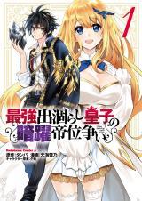The Strongest Dull Prince s Secret Battle for the ThroneManga-lc – อ่าน มังงะ อ่าน การ์ตูน แปลไทยThe Strongest Dull Prince s Secret Battle for the Throneตอนที่ 1 2 3 4 5 6 7 8 9 10 11 12 13 14 ฟรี ไม่มีโฆษณา Manga-lc – อ่าน มังงะ อ่าน การ์ตูน ออนไลน์ อ่านมังงะ ฟรี
