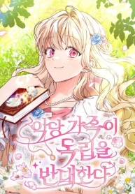 The Villainous Family Is Against IndependenceManga-lc – อ่าน มังงะ อ่าน การ์ตูน แปลไทยThe Villainous Family Is Against Independenceตอนที่ 1 2 3 4 5 6 7 8 9 10 11 12 13 14 ฟรี ไม่มีโฆษณา Manga-lc – อ่าน มังงะ อ่าน การ์ตูน ออนไลน์ อ่านมังงะ ฟรี