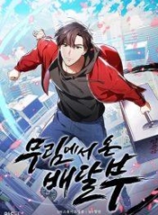 TheDeliveryMaManga-lc – อ่าน มังงะ อ่าน การ์ตูน แปลไทยThe Delivery Man From Murimตอนที่ 1 2 3 4 5 6 7 8 9 10 11 12 13 14 ฟรี ไม่มีโฆษณา Manga-lc – อ่าน มังงะ อ่าน การ์ตูน ออนไลน์ อ่านมังงะ ฟรี