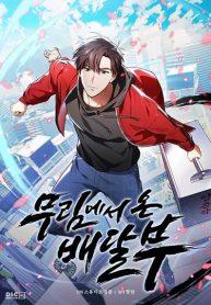 TheDeliveryMaManga-lc – อ่าน มังงะ อ่าน การ์ตูน แปลไทยThe Delivery Man From Murimตอนที่ 1 2 3 4 5 6 7 8 9 10 11 12 13 14 ฟรี ไม่มีโฆษณา Manga-lc – อ่าน มังงะ อ่าน การ์ตูน ออนไลน์ อ่านมังงะ ฟรี