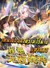 TheLegendGodManga-lc – อ่าน มังงะ อ่าน การ์ตูน แปลไทยThe Legend God of War in The City – ตำนานเทพเซียนสงครามไร้พ่ายแห่งนครตอนที่ 1 2 3 4 5 6 7 8 9 10 11 12 13 14 ฟรี ไม่มีโฆษณา Manga-lc – อ่าน มังงะ อ่าน การ์ตูน ออนไลน์ อ่านมังงะ ฟรี