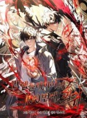 TheMax-LevelPManga-lc – อ่าน มังงะ อ่าน การ์ตูน แปลไทยThe Max-Level Player’s 100th Regressionตอนที่ 1 2 3 4 5 6 7 8 9 10 11 12 13 14 ฟรี ไม่มีโฆษณา Manga-lc – อ่าน มังงะ อ่าน การ์ตูน ออนไลน์ อ่านมังงะ ฟรี