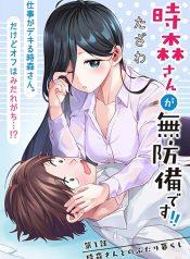 Tokimori-san ga Muboubi desu!!Manga-lc – อ่าน มังงะ อ่าน การ์ตูน แปลไทยTokimori-san ga Muboubi desu!!ตอนที่ 1 2 3 4 5 6 7 8 9 10 11 12 13 14 ฟรี ไม่มีโฆษณา Manga-lc – อ่าน มังงะ อ่าน การ์ตูน ออนไลน์ อ่านมังงะ ฟรี