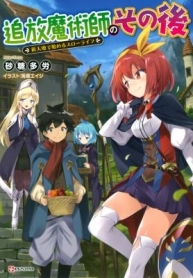 Tsuihou Majutsushi no Sono Go – Shintenchi de Hajimeru Slow LifeManga-lc – อ่าน มังงะ อ่าน การ์ตูน แปลไทยTsuihou Majutsushi no Sono Go – Shintenchi de Hajimeru Slow Lifeตอนที่ 1 2 3 4 5 6 7 8 9 10 11 12 13 14 ฟรี ไม่มีโฆษณา Manga-lc – อ่าน มังงะ อ่าน การ์ตูน ออนไลน์ อ่านมังงะ ฟรี