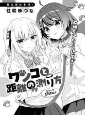 Wanko to Kyori no HakarikataManga-lc – อ่าน มังงะ อ่าน การ์ตูน แปลไทยWanko to Kyori no Hakarikataตอนที่ 1 2 3 4 5 6 7 8 9 10 11 12 13 14 ฟรี ไม่มีโฆษณา Manga-lc – อ่าน มังงะ อ่าน การ์ตูน ออนไลน์ อ่านมังงะ ฟรี