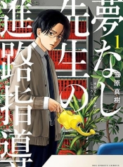 Yumenashi-sensei No ShinroshidouManga-lc – อ่าน มังงะ อ่าน การ์ตูน แปลไทยYumenashi-sensei No Shinroshidouตอนที่ 1 2 3 4 5 6 7 8 9 10 11 12 13 14 ฟรี ไม่มีโฆษณา Manga-lc – อ่าน มังงะ อ่าน การ์ตูน ออนไลน์ อ่านมังงะ ฟรี