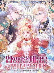 Adopted Daughter Wants to Save the WorldManga-lc – อ่าน มังงะ อ่าน การ์ตูน แปลไทยAdopted Daughter Wants to Save the Worldตอนที่ 1 2 3 4 5 6 7 8 9 10 11 12 13 14 ฟรี ไม่มีโฆษณา Manga-lc – อ่าน มังงะ อ่าน การ์ตูน ออนไลน์ อ่านมังงะ ฟรี