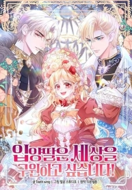 Adopted Daughter Wants to Save the WorldManga-lc – อ่าน มังงะ อ่าน การ์ตูน แปลไทยAdopted Daughter Wants to Save the Worldตอนที่ 1 2 3 4 5 6 7 8 9 10 11 12 13 14 ฟรี ไม่มีโฆษณา Manga-lc – อ่าน มังงะ อ่าน การ์ตูน ออนไลน์ อ่านมังงะ ฟรี
