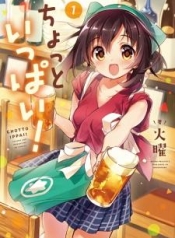 Chotto Ippai!Manga-lc – อ่าน มังงะ อ่าน การ์ตูน แปลไทยChotto Ippai!ตอนที่ 1 2 3 4 5 6 7 8 9 10 11 12 13 14 ฟรี ไม่มีโฆษณา Manga-lc – อ่าน มังงะ อ่าน การ์ตูน ออนไลน์ อ่านมังงะ ฟรี