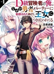 D – Dkyuu Boukensha no Ore, Naze ka Yuusha Party ni Kanyuu Sareta Ageku, Oujo ni Tsukima Towareteru นักผจญภัยแรงก์Manga-lc – อ่าน มังงะ อ่าน การ์ตูน แปลไทยD – Dkyuu Boukensha no Ore, Naze ka Yuusha Party ni Kanyuu Sareta Ageku, Oujo ni Tsukima Towareteru นักผจญภัยแรงก์ตอนที่ 1 2 3 4 5 6 7 8 9 10 11 12 13 14 ฟรี ไม่มีโฆษณา Manga-lc – อ่าน มังงะ อ่าน การ์ตูน ออนไลน์ อ่านมังงะ ฟรี