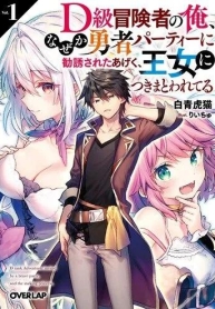 D – Dkyuu Boukensha no Ore, Naze ka Yuusha Party ni Kanyuu Sareta Ageku, Oujo ni Tsukima Towareteru นักผจญภัยแรงก์Manga-lc – อ่าน มังงะ อ่าน การ์ตูน แปลไทยD – Dkyuu Boukensha no Ore, Naze ka Yuusha Party ni Kanyuu Sareta Ageku, Oujo ni Tsukima Towareteru นักผจญภัยแรงก์ตอนที่ 1 2 3 4 5 6 7 8 9 10 11 12 13 14 ฟรี ไม่มีโฆษณา Manga-lc – อ่าน มังงะ อ่าน การ์ตูน ออนไลน์ อ่านมังงะ ฟรี
