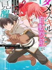 Dame Skill “Jidou Kinou” Ga Kakusei ShimashitaManga-lc – อ่าน มังงะ อ่าน การ์ตูน แปลไทยDame Skill “Jidou Kinou” Ga Kakusei Shimashitaตอนที่ 1 2 3 4 5 6 7 8 9 10 11 12 13 14 ฟรี ไม่มีโฆษณา Manga-lc – อ่าน มังงะ อ่าน การ์ตูน ออนไลน์ อ่านมังงะ ฟรี