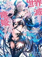 Dantoudai no Hanayome – Sekai wo Horobosu Futsutsuka na Tatsuki desu ga.Manga-lc – อ่าน มังงะ อ่าน การ์ตูน แปลไทยDantoudai no Hanayome – Sekai wo Horobosu Futsutsuka na Tatsuki desu ga.ตอนที่ 1 2 3 4 5 6 7 8 9 10 11 12 13 14 ฟรี ไม่มีโฆษณา Manga-lc – อ่าน มังงะ อ่าน การ์ตูน ออนไลน์ อ่านมังงะ ฟรี
