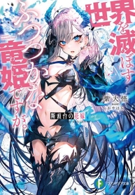 Dantoudai no Hanayome – Sekai wo Horobosu Futsutsuka na Tatsuki desu ga.Manga-lc – อ่าน มังงะ อ่าน การ์ตูน แปลไทยDantoudai no Hanayome – Sekai wo Horobosu Futsutsuka na Tatsuki desu ga.ตอนที่ 1 2 3 4 5 6 7 8 9 10 11 12 13 14 ฟรี ไม่มีโฆษณา Manga-lc – อ่าน มังงะ อ่าน การ์ตูน ออนไลน์ อ่านมังงะ ฟรี