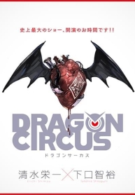 Dragon CircusManga-lc – อ่าน มังงะ อ่าน การ์ตูน แปลไทยDragon Circusตอนที่ 1 2 3 4 5 6 7 8 9 10 11 12 13 14 ฟรี ไม่มีโฆษณา Manga-lc – อ่าน มังงะ อ่าน การ์ตูน ออนไลน์ อ่านมังงะ ฟรี