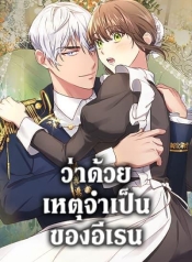 Elaine’s Unique SituationManga-lc – อ่าน มังงะ อ่าน การ์ตูน แปลไทยElaine’s Unique Situationตอนที่ 1 2 3 4 5 6 7 8 9 10 11 12 13 14 ฟรี ไม่มีโฆษณา Manga-lc – อ่าน มังงะ อ่าน การ์ตูน ออนไลน์ อ่านมังงะ ฟรี