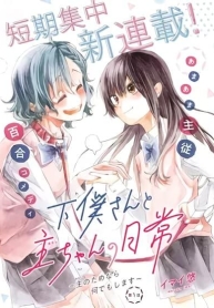 Geboku-san to Aruji-chan no Nichijou – Aruji no Tame nara Nan demo shimasu~Manga-lc – อ่าน มังงะ อ่าน การ์ตูน แปลไทยGeboku-san to Aruji-chan no Nichijou – Aruji no Tame nara Nan demo shimasu~ตอนที่ 1 2 3 4 5 6 7 8 9 10 11 12 13 14 ฟรี ไม่มีโฆษณา Manga-lc – อ่าน มังงะ อ่าน การ์ตูน ออนไลน์ อ่านมังงะ ฟรี