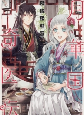 Gekkakoku KiidenManga-lc – อ่าน มังงะ อ่าน การ์ตูน แปลไทยGekkakoku Kiidenตอนที่ 1 2 3 4 5 6 7 8 9 10 11 12 13 14 ฟรี ไม่มีโฆษณา Manga-lc – อ่าน มังงะ อ่าน การ์ตูน ออนไลน์ อ่านมังงะ ฟรี