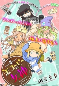 Goddess in Canned CoffeeManga-lc – อ่าน มังงะ อ่าน การ์ตูน แปลไทยGoddess in Canned Coffeeตอนที่ 1 2 3 4 5 6 7 8 9 10 11 12 13 14 ฟรี ไม่มีโฆษณา Manga-lc – อ่าน มังงะ อ่าน การ์ตูน ออนไลน์ อ่านมังงะ ฟรี