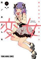 Henjo – Hen na Joshi Kousei Amaguri SenkoManga-lc – อ่าน มังงะ อ่าน การ์ตูน แปลไทยHenjo – Hen na Joshi Kousei Amaguri Senkoตอนที่ 1 2 3 4 5 6 7 8 9 10 11 12 13 14 ฟรี ไม่มีโฆษณา Manga-lc – อ่าน มังงะ อ่าน การ์ตูน ออนไลน์ อ่านมังงะ ฟรี