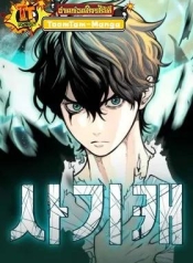 Hybrid เทพลูกผสมManga-lc – อ่าน มังงะ อ่าน การ์ตูน แปลไทยHybrid | เทพลูกผสมตอนที่ 1 2 3 4 5 6 7 8 9 10 11 12 13 14 ฟรี ไม่มีโฆษณา Manga-lc – อ่าน มังงะ อ่าน การ์ตูน ออนไลน์ อ่านมังงะ ฟรี