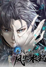 IamTheKingoManga-lc – อ่าน มังงะ อ่าน การ์ตูน แปลไทยI am The King of The Game – ราชาเกมนี้ คือข้านี่แหละตอนที่ 1 2 3 4 5 6 7 8 9 10 11 12 13 14 ฟรี ไม่มีโฆษณา Manga-lc – อ่าน มังงะ อ่าน การ์ตูน ออนไลน์ อ่านมังงะ ฟรี