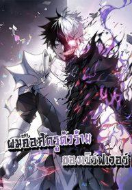 IamtheServerManga-lc – อ่าน มังงะ อ่าน การ์ตูน แปลไทยI am the Server’s Adversary – ผมคือศัตรูตัวร้ายของเซิร์ฟเวอร์ตอนที่ 1 2 3 4 5 6 7 8 9 10 11 12 13 14 ฟรี ไม่มีโฆษณา Manga-lc – อ่าน มังงะ อ่าน การ์ตูน ออนไลน์ อ่านมังงะ ฟรี