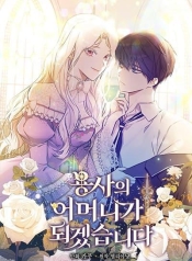 I’ll Become the Mother of the HeroManga-lc – อ่าน มังงะ อ่าน การ์ตูน แปลไทยI’ll Become the Mother of the Heroตอนที่ 1 2 3 4 5 6 7 8 9 10 11 12 13 14 ฟรี ไม่มีโฆษณา Manga-lc – อ่าน มังงะ อ่าน การ์ตูน ออนไลน์ อ่านมังงะ ฟรี