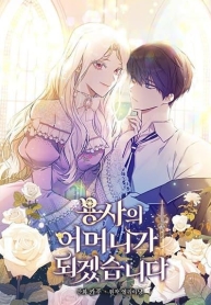I’ll Become the Mother of the HeroManga-lc – อ่าน มังงะ อ่าน การ์ตูน แปลไทยI’ll Become the Mother of the Heroตอนที่ 1 2 3 4 5 6 7 8 9 10 11 12 13 14 ฟรี ไม่มีโฆษณา Manga-lc – อ่าน มังงะ อ่าน การ์ตูน ออนไลน์ อ่านมังงะ ฟรี