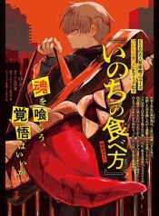 Inochi no TabekataManga-lc – อ่าน มังงะ อ่าน การ์ตูน แปลไทยInochi no Tabekataตอนที่ 1 2 3 4 5 6 7 8 9 10 11 12 13 14 ฟรี ไม่มีโฆษณา Manga-lc – อ่าน มังงะ อ่าน การ์ตูน ออนไลน์ อ่านมังงะ ฟรี