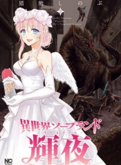Isekai Soapland KaguyaManga-lc – อ่าน มังงะ อ่าน การ์ตูน แปลไทยIsekai Soapland Kaguyaตอนที่ 1 2 3 4 5 6 7 8 9 10 11 12 13 14 ฟรี ไม่มีโฆษณา Manga-lc – อ่าน มังงะ อ่าน การ์ตูน ออนไลน์ อ่านมังงะ ฟรี