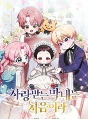 It’s My First Time Being LovedManga-lc – อ่าน มังงะ อ่าน การ์ตูน แปลไทยIt’s My First Time Being Lovedตอนที่ 1 2 3 4 5 6 7 8 9 10 11 12 13 14 ฟรี ไม่มีโฆษณา Manga-lc – อ่าน มังงะ อ่าน การ์ตูน ออนไลน์ อ่านมังงะ ฟรี